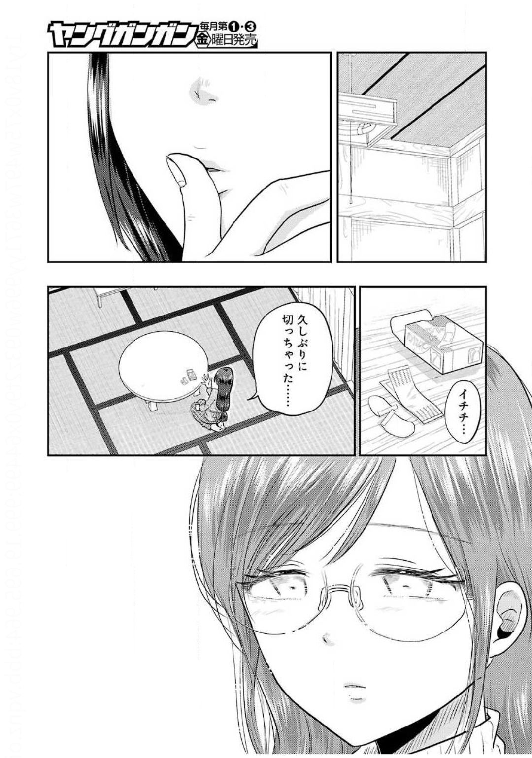 YAKUMO-SAN WA EDZUKE GA SHITAI. - raw - Chapter 69 - https://jpdd.ccdd.to/JPDD/yakumosanwaedzukegashitai/131448/pmhj05cyfay.jpg