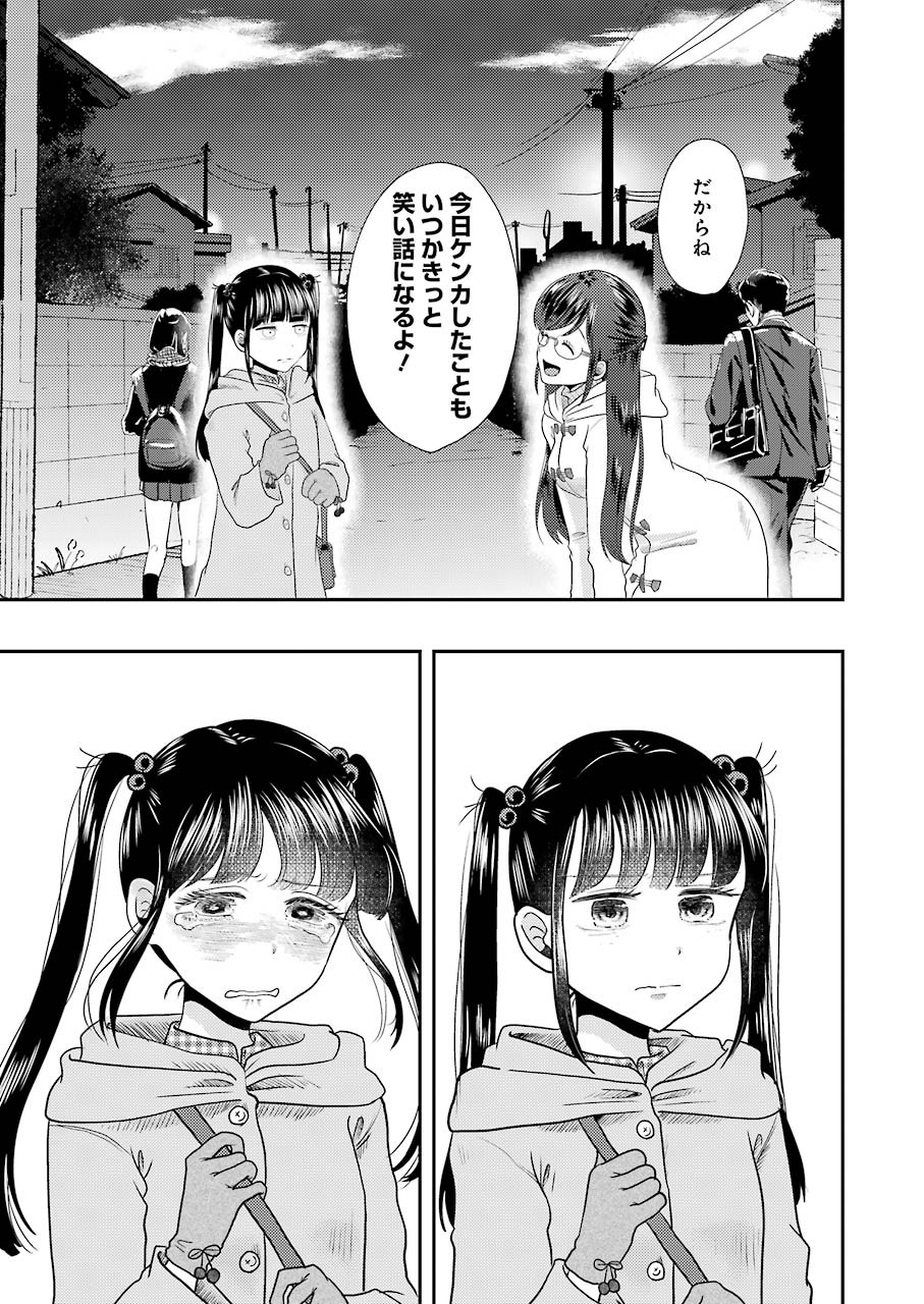 YAKUMO-SAN WA EDZUKE GA SHITAI. - raw - Chapter 70 - https://jpdd.ccdd.to/JPDD/yakumosanwaedzukegashitai/137520/3tstcjefsyk.jpg