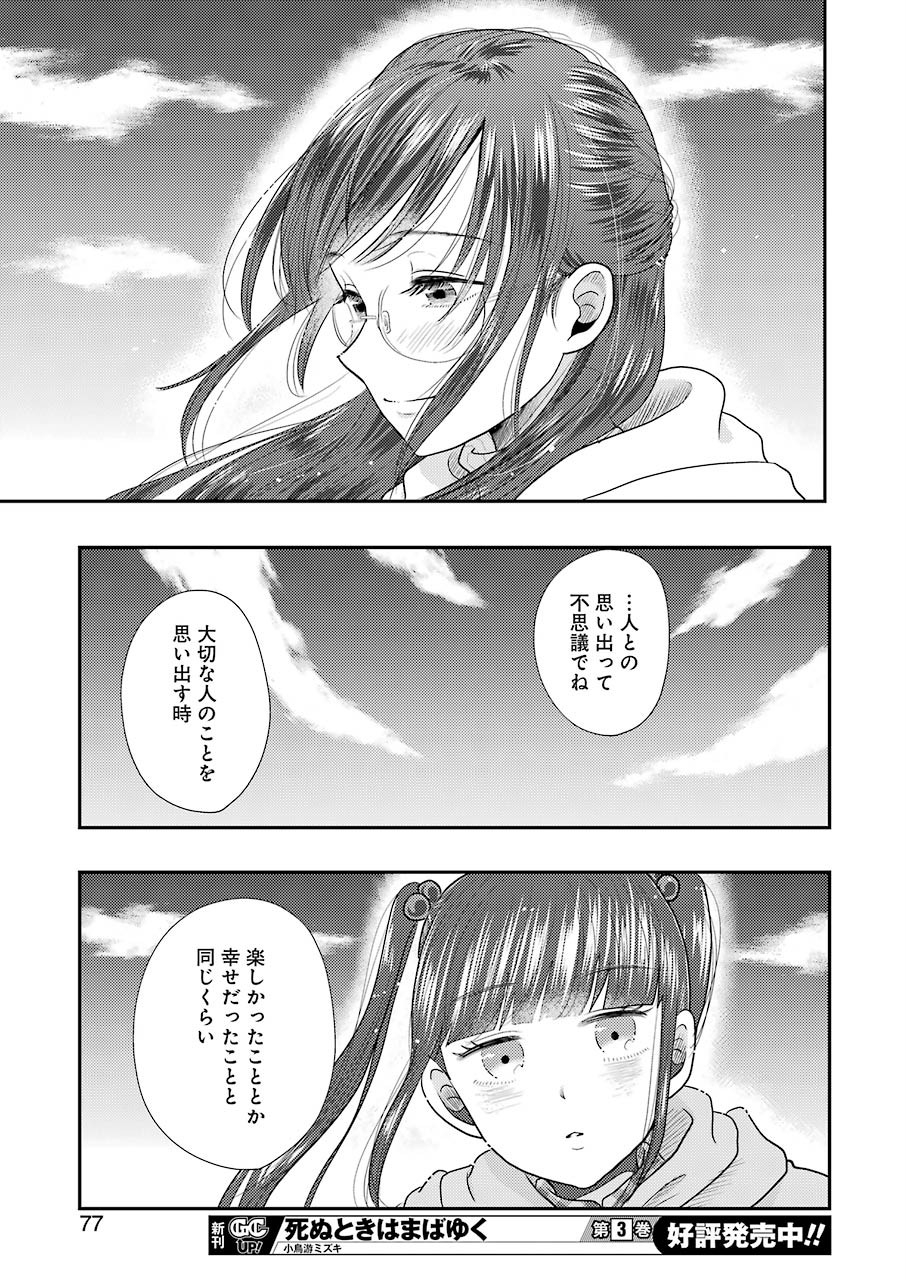 YAKUMO-SAN WA EDZUKE GA SHITAI. - raw - Chapter 70 - https://jpdd.ccdd.to/JPDD/yakumosanwaedzukegashitai/137520/4kgjlxndo24.jpg