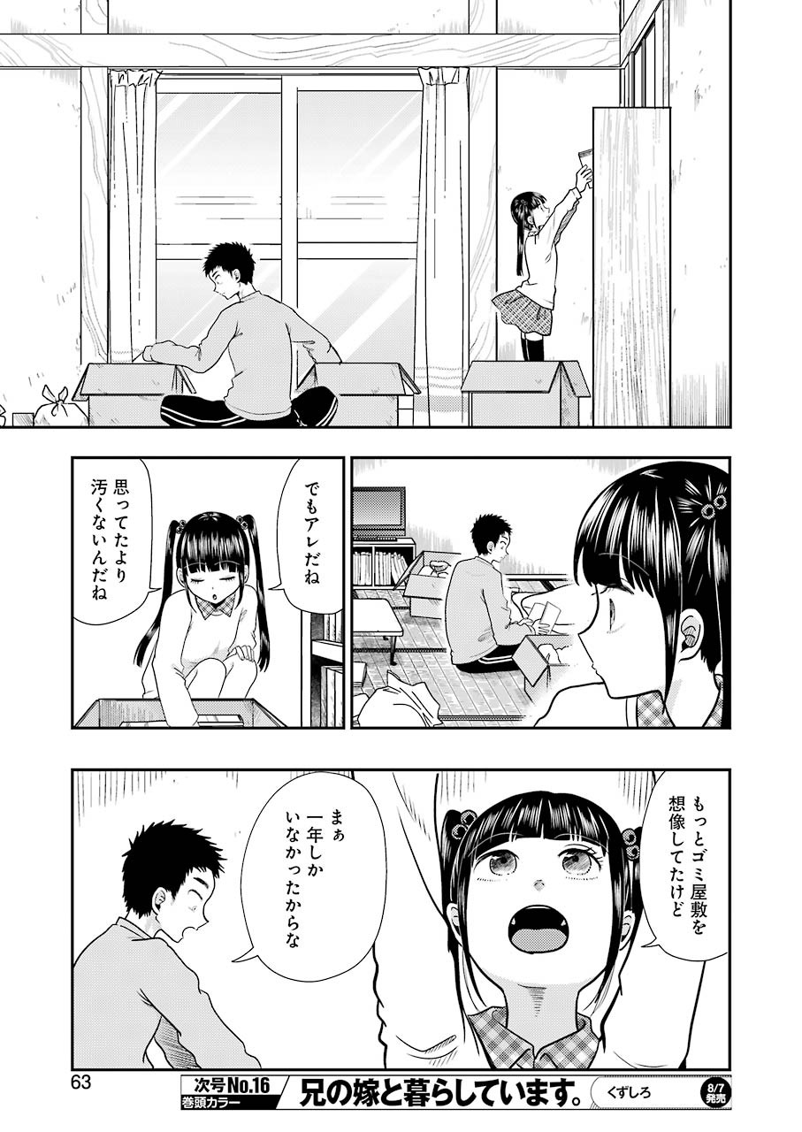 YAKUMO-SAN WA EDZUKE GA SHITAI. - raw - Chapter 70 - https://jpdd.ccdd.to/JPDD/yakumosanwaedzukegashitai/137520/gwf5hdimenx.jpg