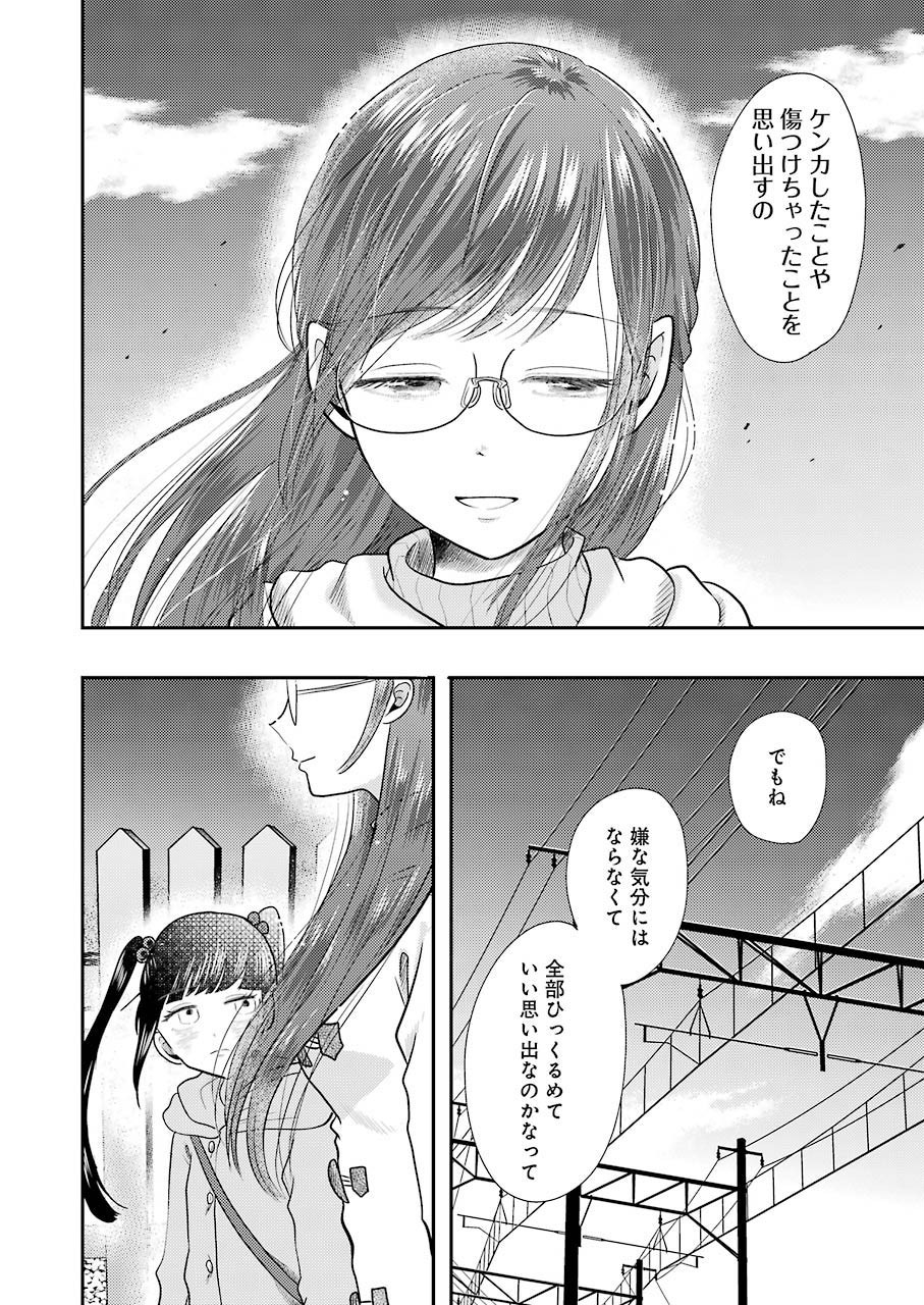 YAKUMO-SAN WA EDZUKE GA SHITAI. - raw - Chapter 70 - https://jpdd.ccdd.to/JPDD/yakumosanwaedzukegashitai/137520/iw2zeq5k20j.jpg