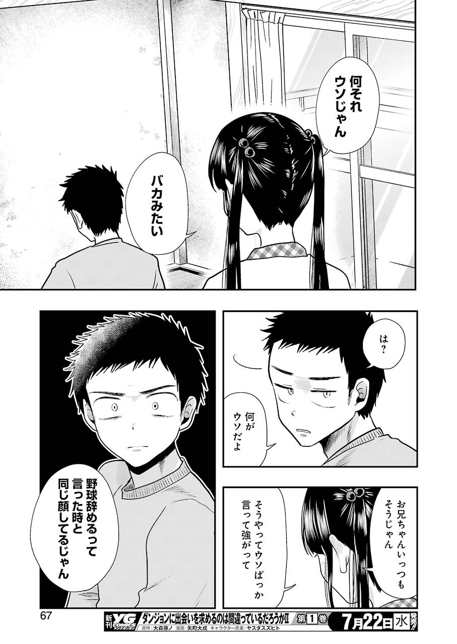 YAKUMO-SAN WA EDZUKE GA SHITAI. - raw - Chapter 70 - https://jpdd.ccdd.to/JPDD/yakumosanwaedzukegashitai/137520/ngzowhwp2jx.jpg