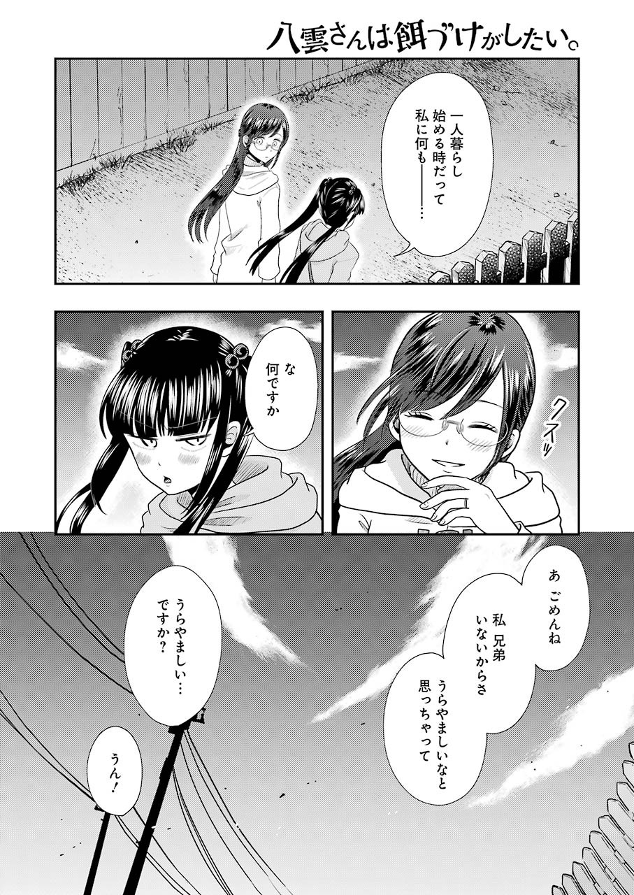 YAKUMO-SAN WA EDZUKE GA SHITAI. - raw - Chapter 70 - https://jpdd.ccdd.to/JPDD/yakumosanwaedzukegashitai/137520/v2jqsdxddrw.jpg