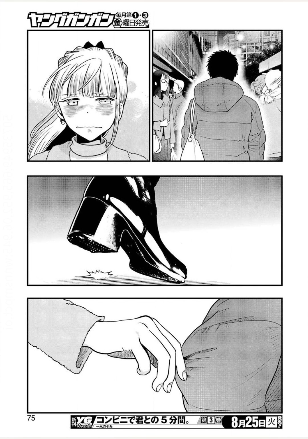 YAKUMO-SAN WA EDZUKE GA SHITAI. - raw - Chapter 71 - https://jpdd.ccdd.to/JPDD/yakumosanwaedzukegashitai/140451/01ruze4ebzs.jpg