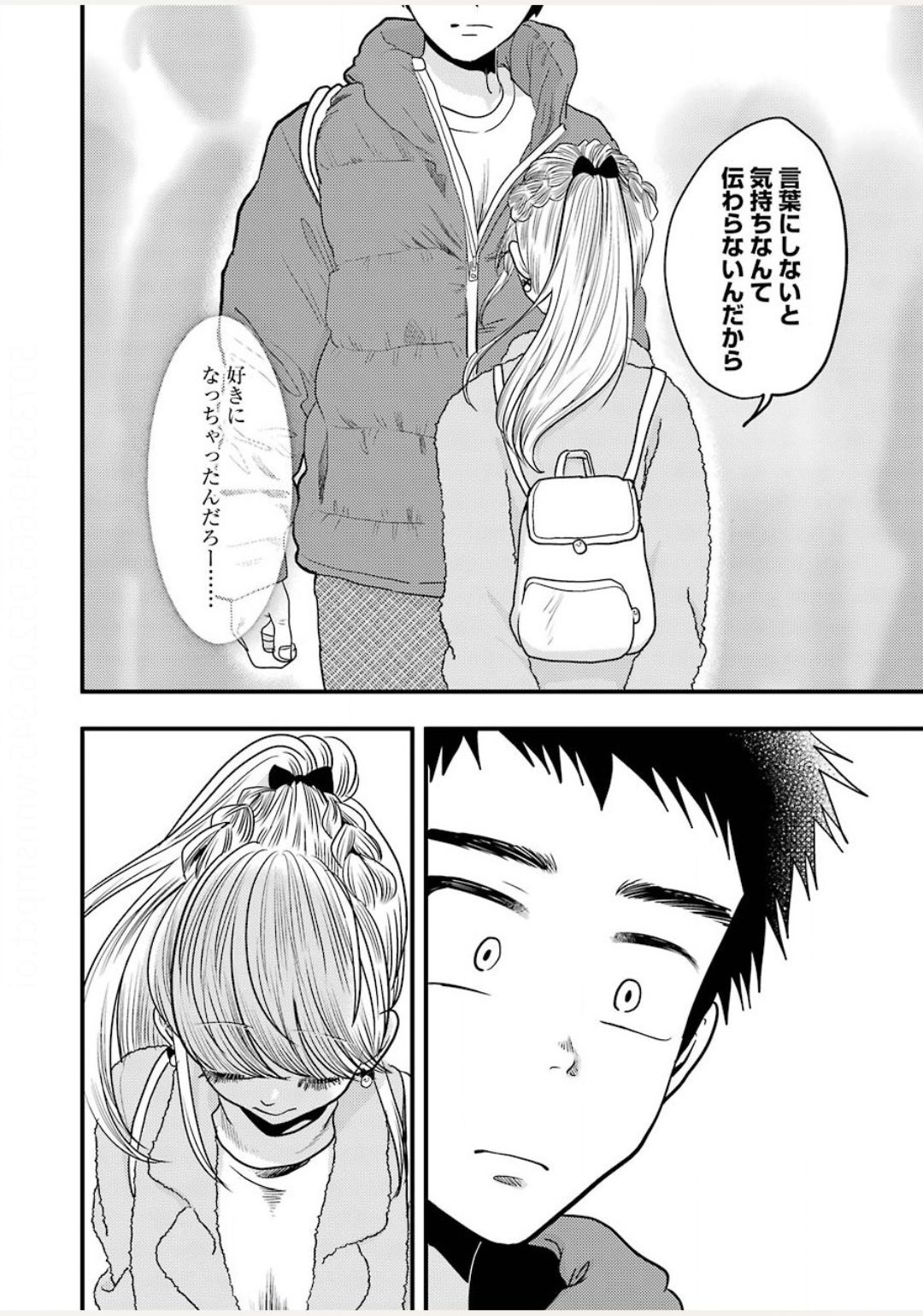 YAKUMO-SAN WA EDZUKE GA SHITAI. - raw - Chapter 71 - https://jpdd.ccdd.to/JPDD/yakumosanwaedzukegashitai/140451/jh2ddzg2i53.jpg