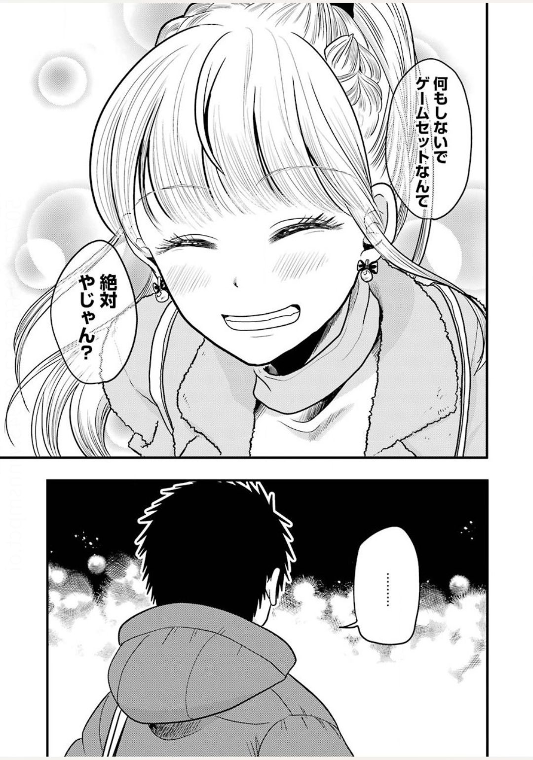 YAKUMO-SAN WA EDZUKE GA SHITAI. - raw - Chapter 71 - https://jpdd.ccdd.to/JPDD/yakumosanwaedzukegashitai/140451/r2xfon42mvq.jpg