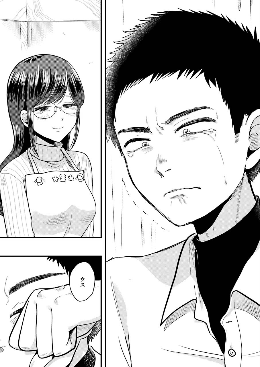 YAKUMO-SAN WA EDZUKE GA SHITAI. - raw - Chapter 72 - https://jpdd.ccdd.to/JPDD/yakumosanwaedzukegashitai/142244/4xid3320ke5.jpg