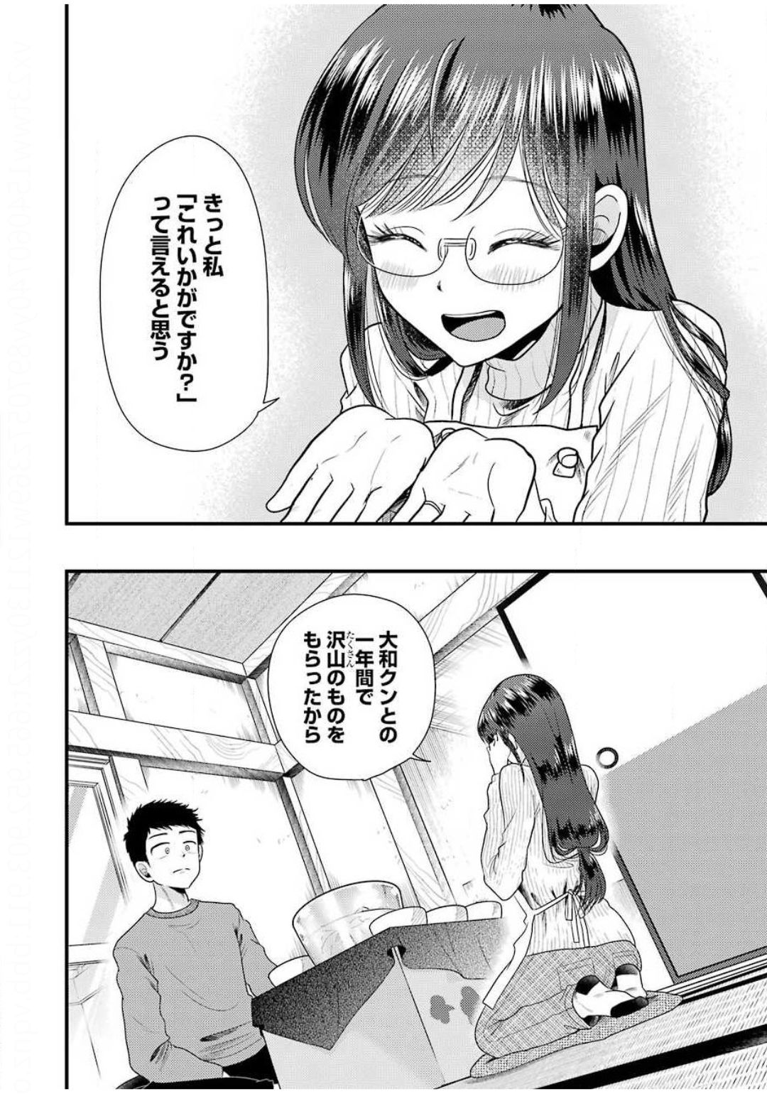 YAKUMO-SAN WA EDZUKE GA SHITAI. - raw - Chapter 73 - https://jpdd.ccdd.to/JPDD/yakumosanwaedzukegashitai/143605/r12nukmjs3r.jpg