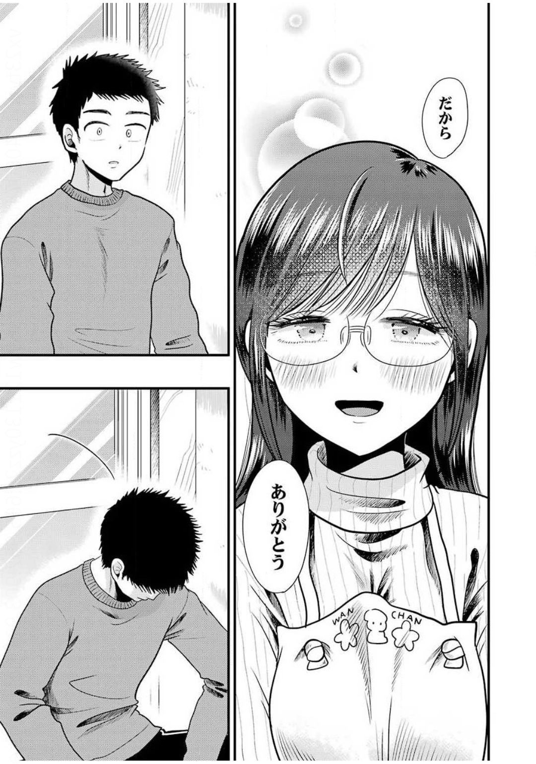YAKUMO-SAN WA EDZUKE GA SHITAI. - raw - Chapter 73 - https://jpdd.ccdd.to/JPDD/yakumosanwaedzukegashitai/143605/uw24eygw2hw.jpg