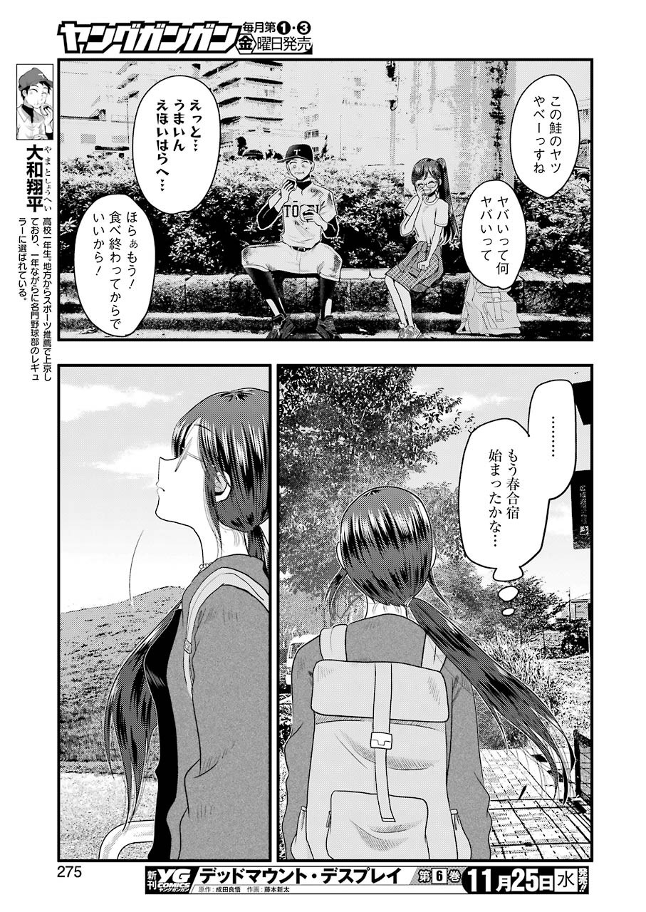 YAKUMO-SAN WA EDZUKE GA SHITAI. - raw - Chapter 74 - https://jpdd.ccdd.to/JPDD/yakumosanwaedzukegashitai/151350/02bpfdcyoo4.jpg