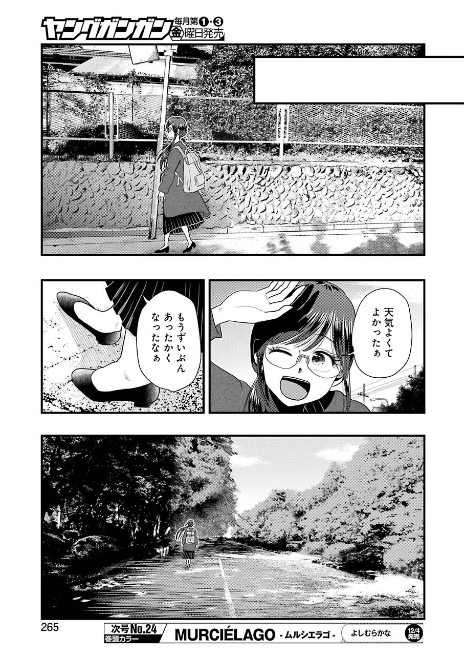 YAKUMO-SAN WA EDZUKE GA SHITAI. - raw - Chapter 74 - https://jpdd.ccdd.to/JPDD/yakumosanwaedzukegashitai/151350/ybf0z1qv1bh.jpg
