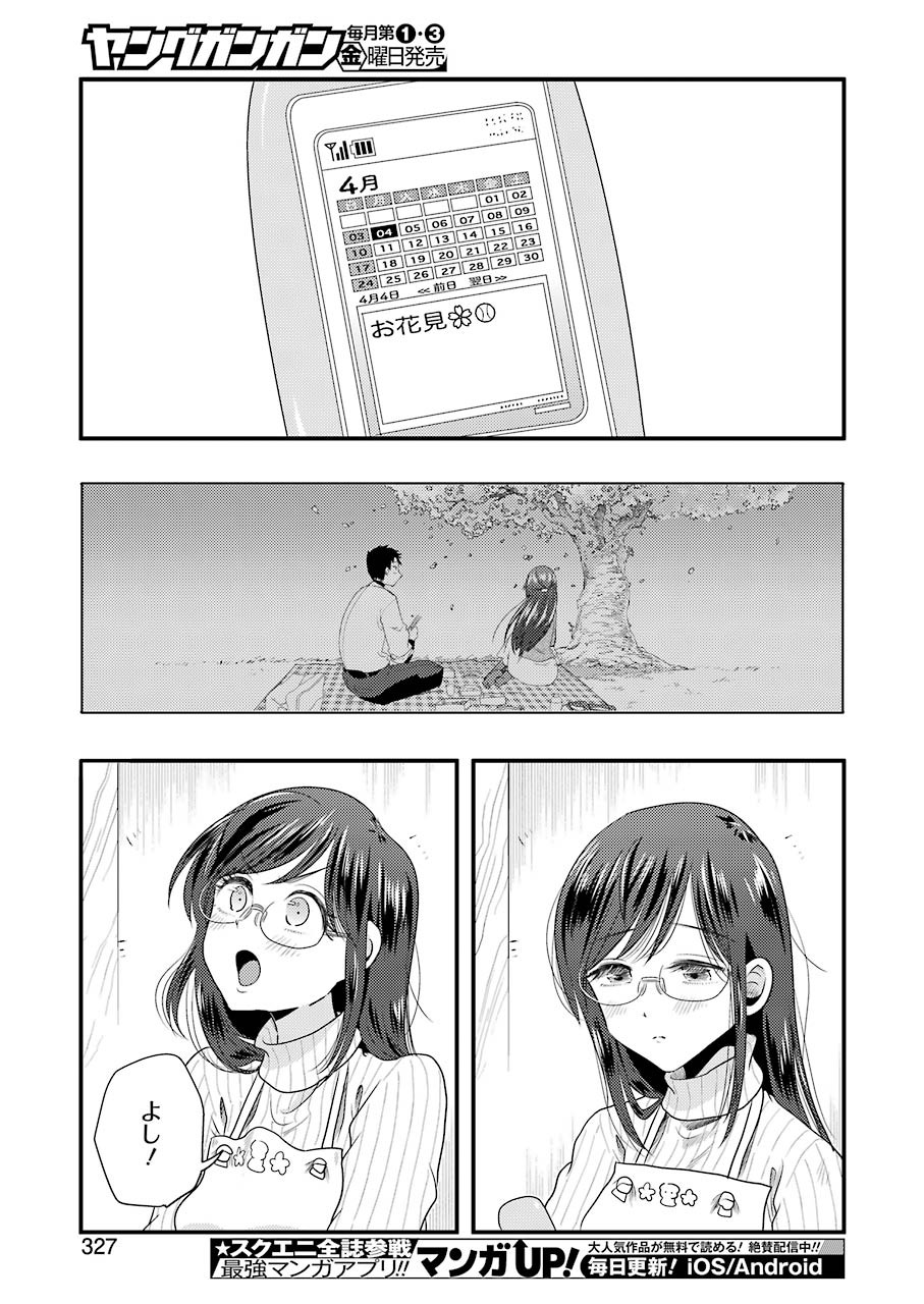 YAKUMO-SAN WA EDZUKE GA SHITAI. - raw - Chapter 75 - https://jpdd.ccdd.to/JPDD/yakumosanwaedzukegashitai/152652/kuo3bazlqnt.jpg
