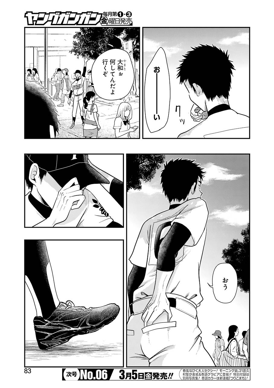 YAKUMO-SAN WA EDZUKE GA SHITAI. - raw - Chapter 77 - https://jpdd.ccdd.to/JPDD/yakumosanwaedzukegashitai/159869/bi5mn0wcgoe.jpg
