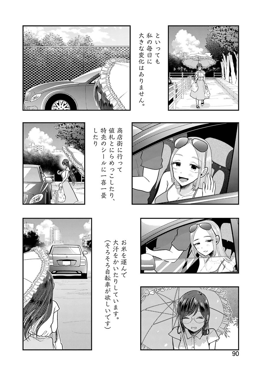YAKUMO-SAN WA EDZUKE GA SHITAI. - raw - Chapter 77 - https://jpdd.ccdd.to/JPDD/yakumosanwaedzukegashitai/159869/f0nzwerig4j.jpg