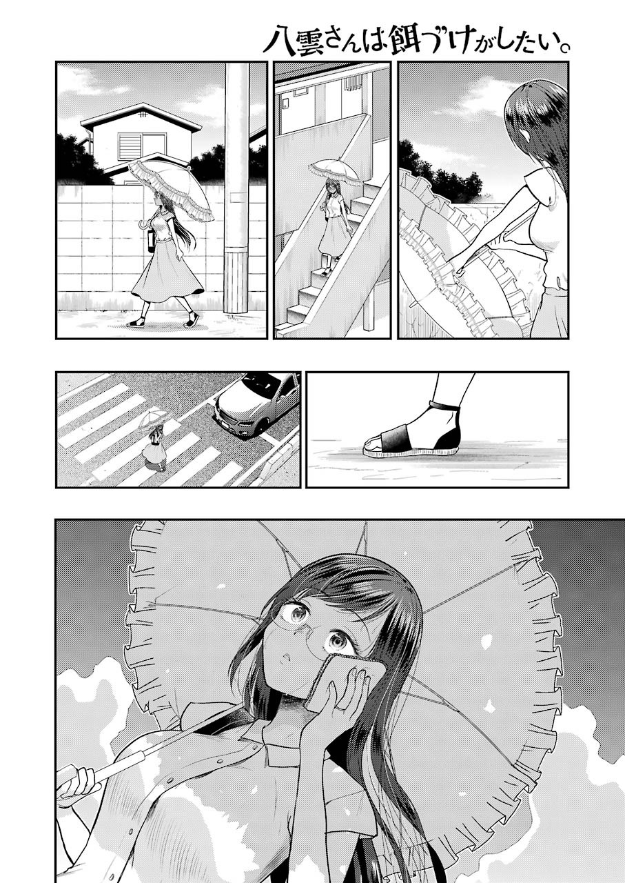 YAKUMO-SAN WA EDZUKE GA SHITAI. - raw - Chapter 77 - https://jpdd.ccdd.to/JPDD/yakumosanwaedzukegashitai/159869/oysjhgfypld.jpg