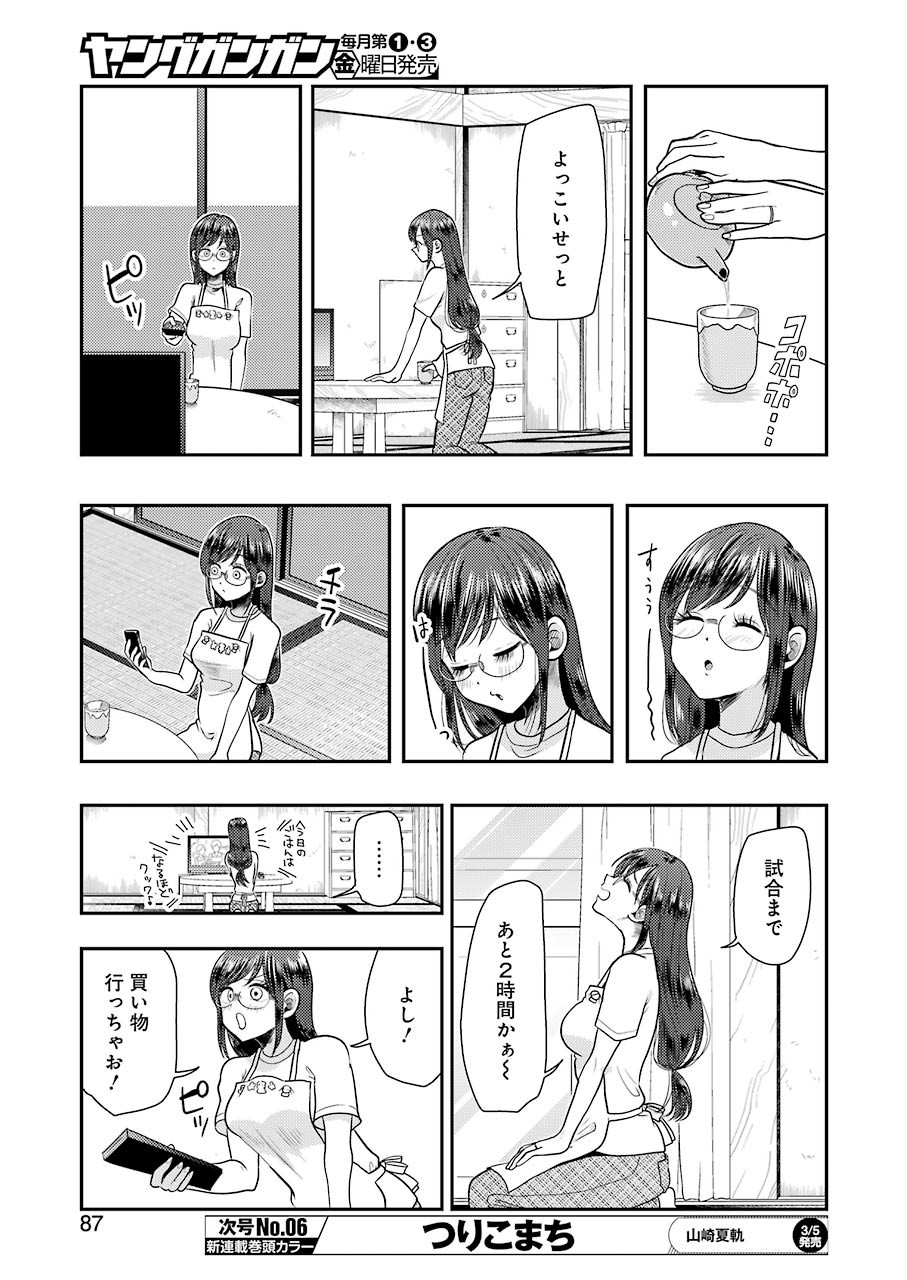 YAKUMO-SAN WA EDZUKE GA SHITAI. - raw - Chapter 77 - https://jpdd.ccdd.to/JPDD/yakumosanwaedzukegashitai/159869/tnd3vciijxh.jpg