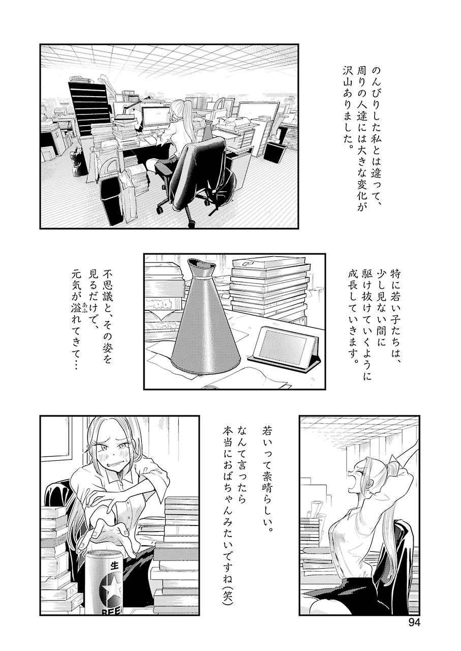 YAKUMO-SAN WA EDZUKE GA SHITAI. - raw - Chapter 77 - https://jpdd.ccdd.to/JPDD/yakumosanwaedzukegashitai/159869/uu0uqhnexp2.jpg