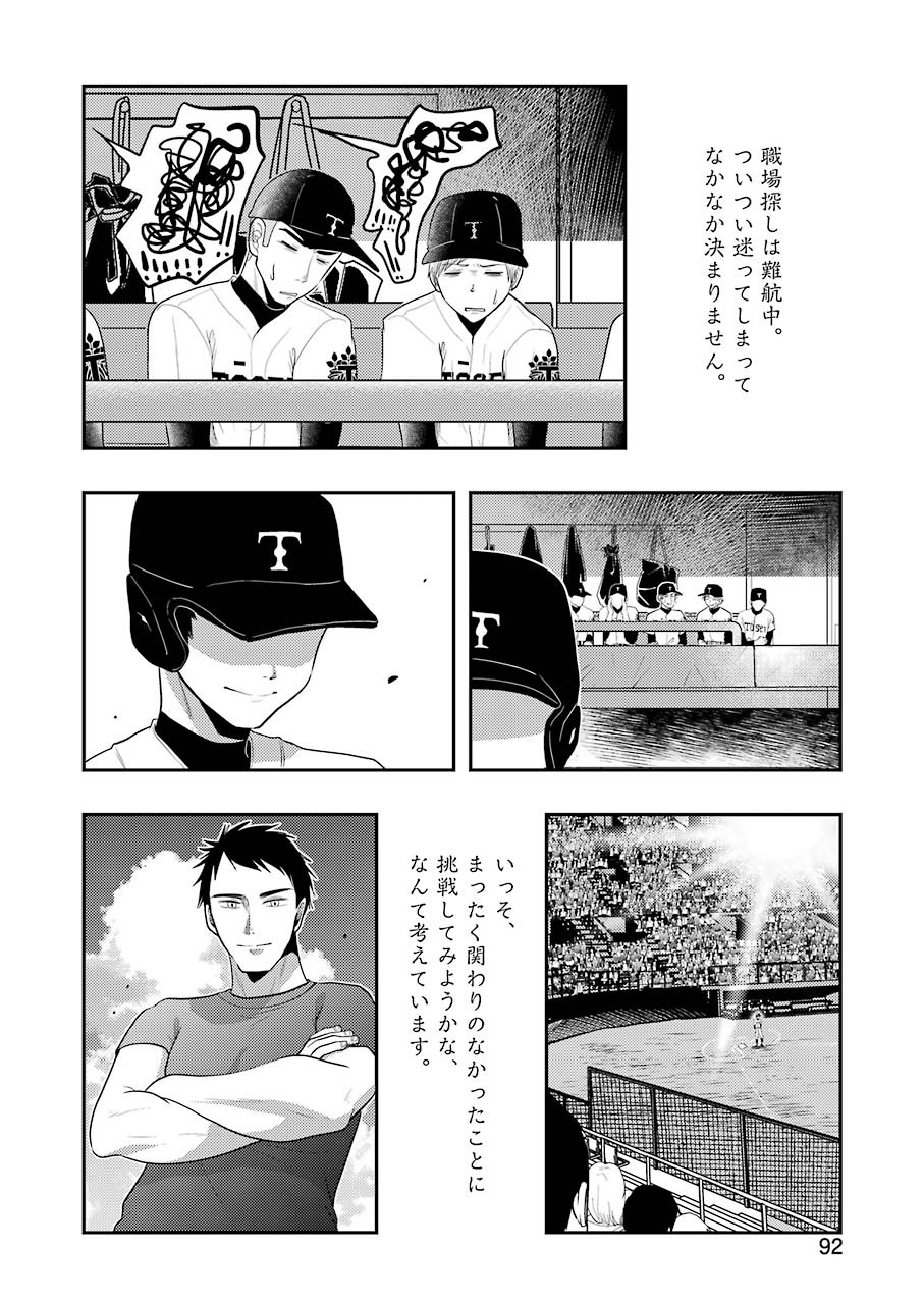 YAKUMO-SAN WA EDZUKE GA SHITAI. - raw - Chapter 77 - https://jpdd.ccdd.to/JPDD/yakumosanwaedzukegashitai/159869/xncdkzmxxgn.jpg