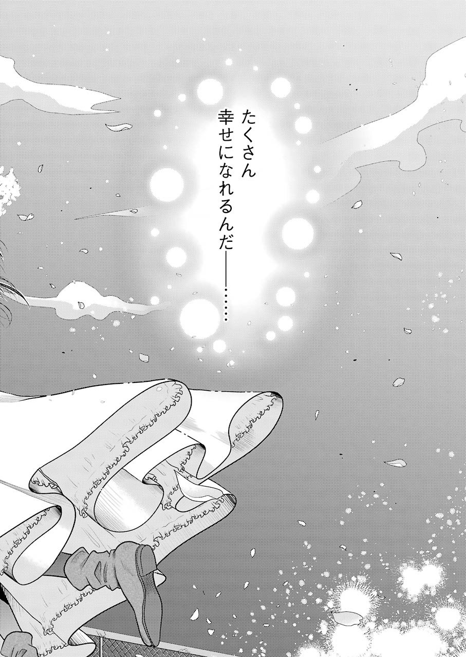 YAKUMO-SAN WA EDZUKE GA SHITAI. - raw - Chapter 76 - https://jpdd.ccdd.to/JPDD/yakumosanwaedzukegashitai/159870/d1i4x3kjfpa.jpg