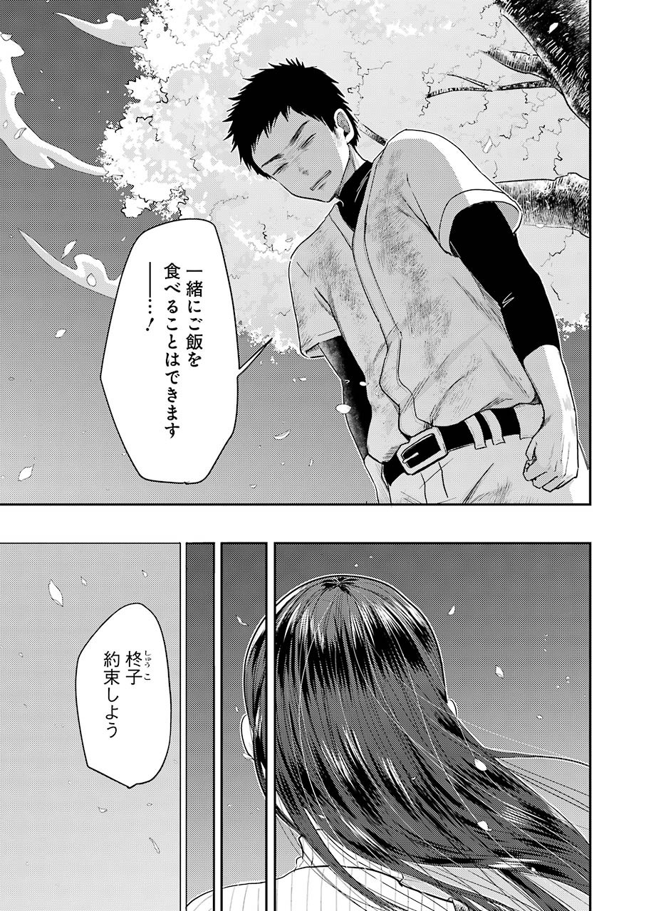 YAKUMO-SAN WA EDZUKE GA SHITAI. - raw - Chapter 76 - https://jpdd.ccdd.to/JPDD/yakumosanwaedzukegashitai/159870/gbyd4k5rhsq.jpg