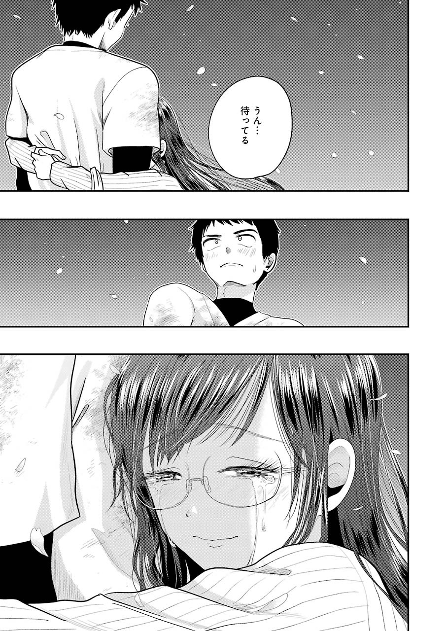 YAKUMO-SAN WA EDZUKE GA SHITAI. - raw - Chapter 76 - https://jpdd.ccdd.to/JPDD/yakumosanwaedzukegashitai/159870/jks3ndkpfow.jpg