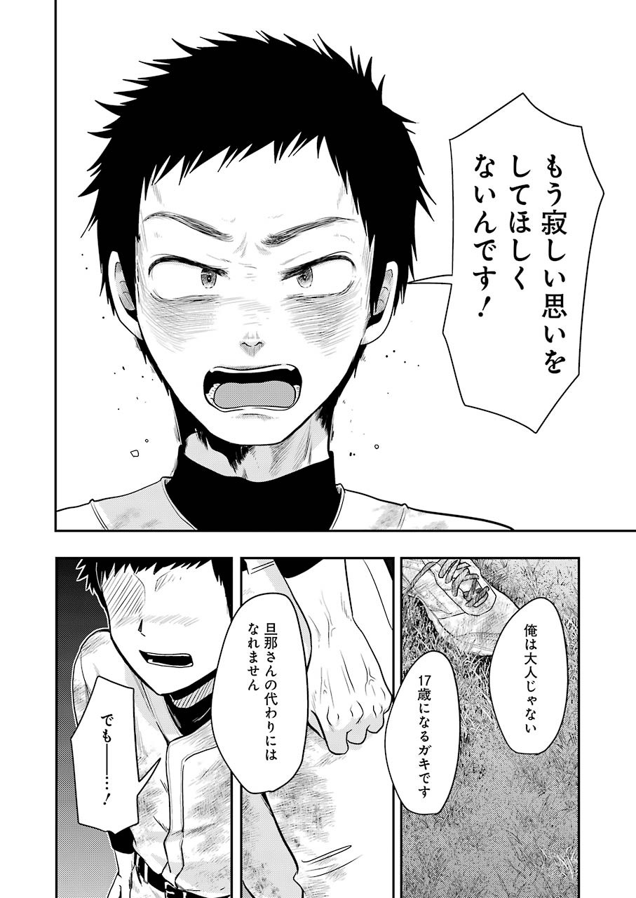 YAKUMO-SAN WA EDZUKE GA SHITAI. - raw - Chapter 76 - https://jpdd.ccdd.to/JPDD/yakumosanwaedzukegashitai/159870/rgyt5gc32ll.jpg
