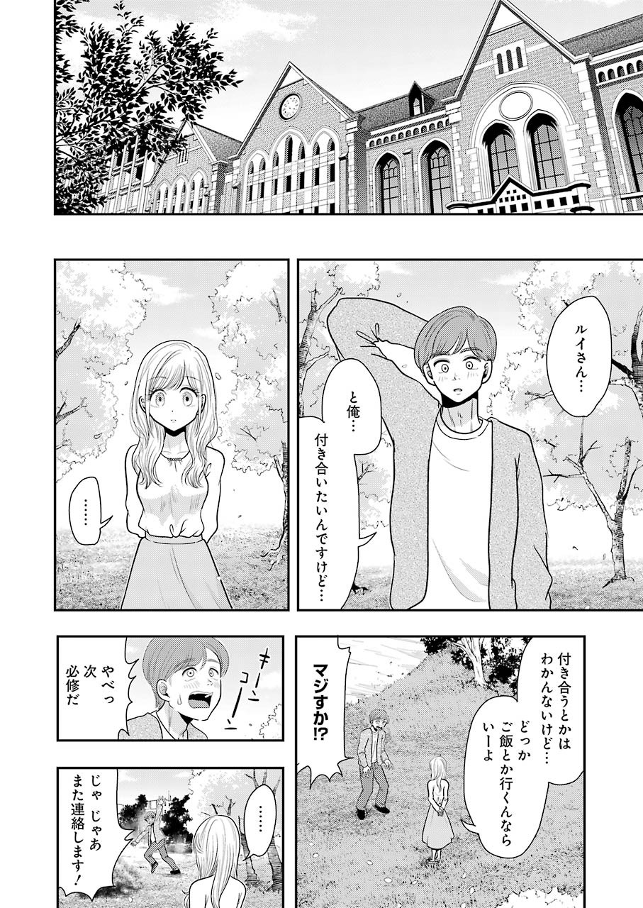 YAKUMO-SAN WA EDZUKE GA SHITAI. - raw - Chapter 78 - https://jpdd.ccdd.to/JPDD/yakumosanwaedzukegashitai/161178/4mop3pnr5jr.jpg