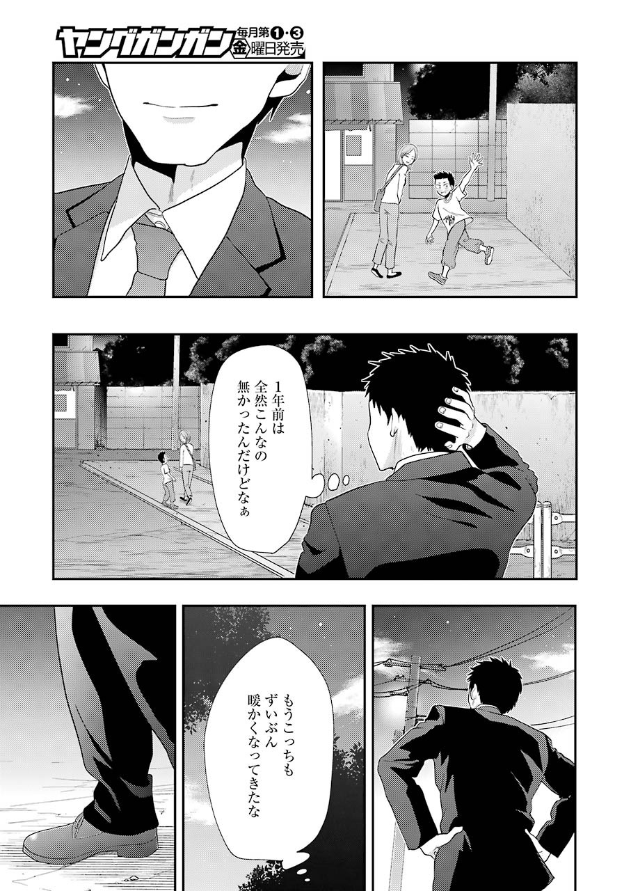 YAKUMO-SAN WA EDZUKE GA SHITAI. - raw - Chapter 78 - https://jpdd.ccdd.to/JPDD/yakumosanwaedzukegashitai/161178/amp1svtak5z.jpg