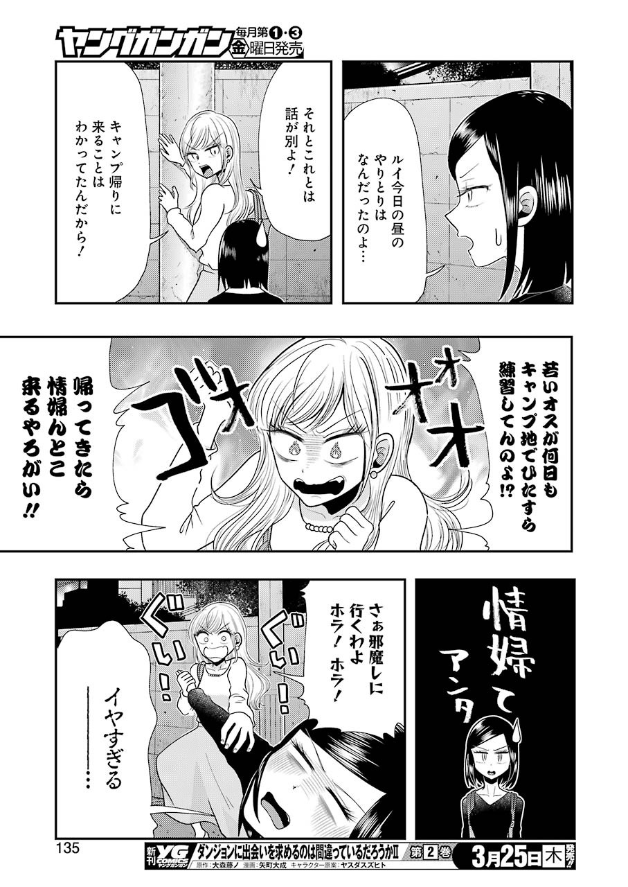 YAKUMO-SAN WA EDZUKE GA SHITAI. - raw - Chapter 78 - https://jpdd.ccdd.to/JPDD/yakumosanwaedzukegashitai/161178/gjpvrsrpnwc.jpg