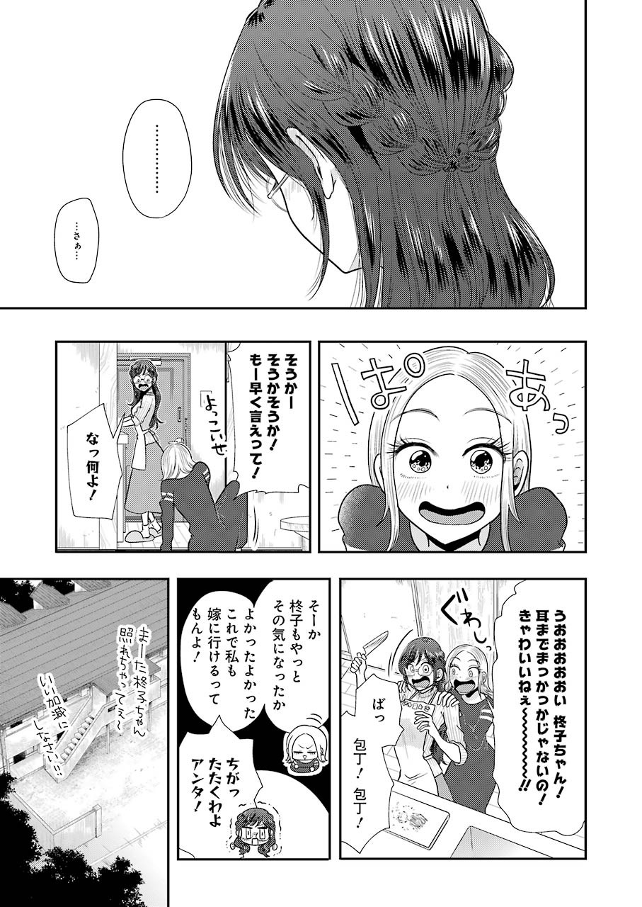 YAKUMO-SAN WA EDZUKE GA SHITAI. - raw - Chapter 78 - https://jpdd.ccdd.to/JPDD/yakumosanwaedzukegashitai/161178/k1pvzdksvm3.jpg