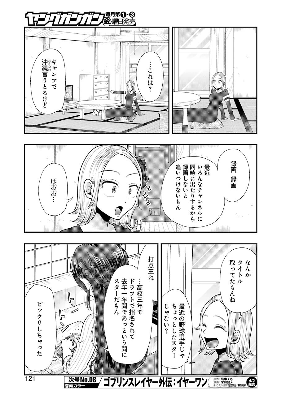 YAKUMO-SAN WA EDZUKE GA SHITAI. - raw - Chapter 78 - https://jpdd.ccdd.to/JPDD/yakumosanwaedzukegashitai/161178/mlzesdpccaw.jpg