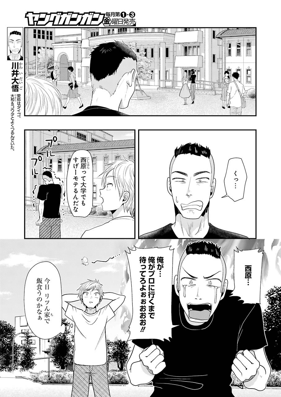 YAKUMO-SAN WA EDZUKE GA SHITAI. - raw - Chapter 78 - https://jpdd.ccdd.to/JPDD/yakumosanwaedzukegashitai/161178/sfx3021gkw3.jpg