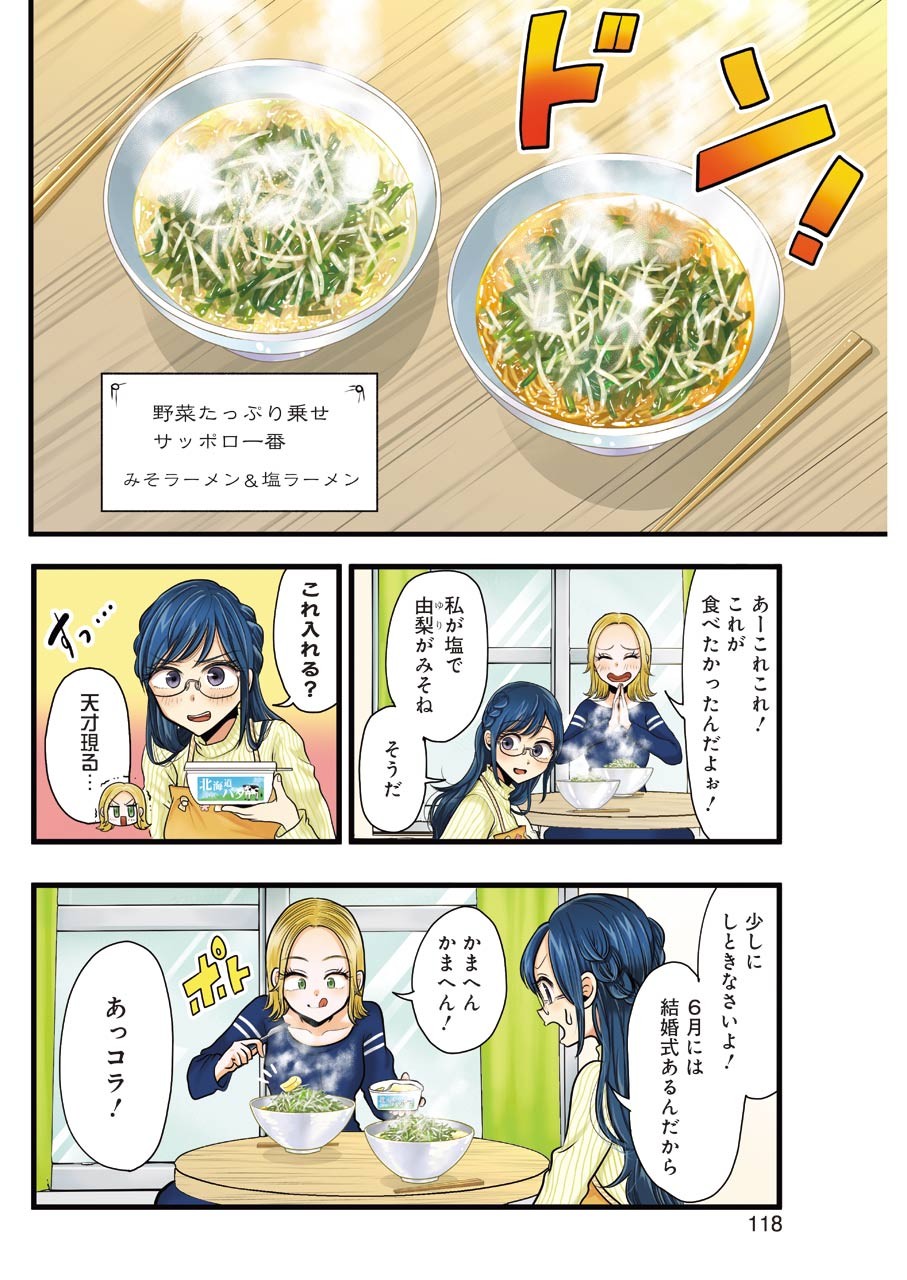YAKUMO-SAN WA EDZUKE GA SHITAI. - raw - Chapter 78 - https://jpdd.ccdd.to/JPDD/yakumosanwaedzukegashitai/161178/w1olmoqq32j.jpg