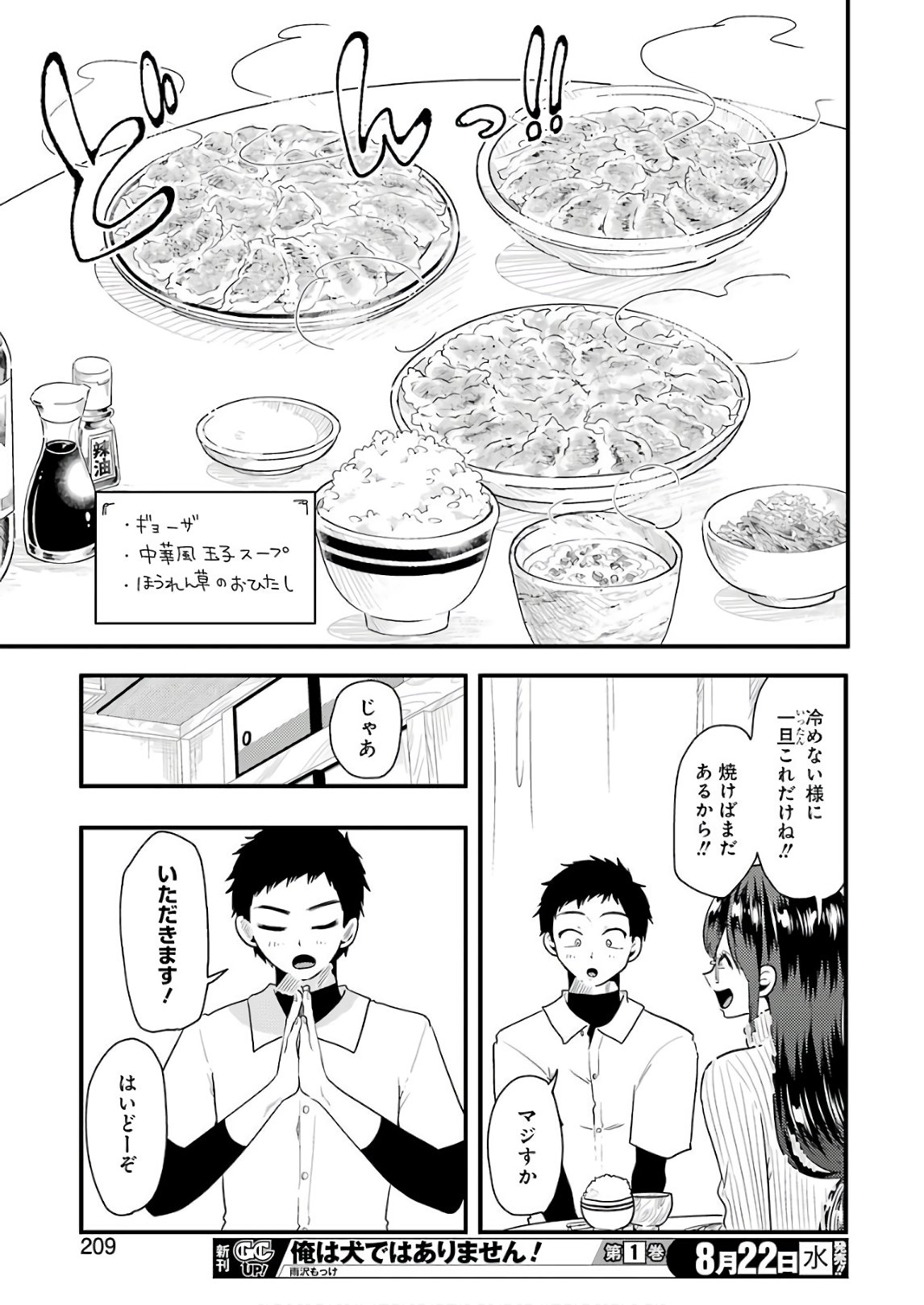 YAKUMO-SAN WA EDZUKE GA SHITAI. - raw - Chapter 44 - https://jpdd.ccdd.to/JPDD/yakumosanwaedzukegashitai/75449/lcdz0fovwke.jpg
