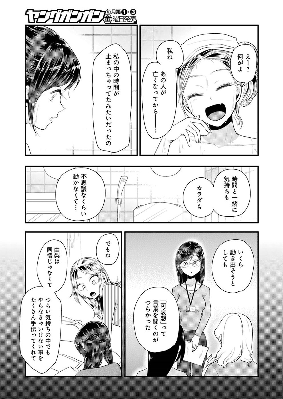 YAKUMO-SAN WA EDZUKE GA SHITAI. - raw - Chapter 45 - https://jpdd.ccdd.to/JPDD/yakumosanwaedzukegashitai/77851/hyhsykoqvdn.jpg