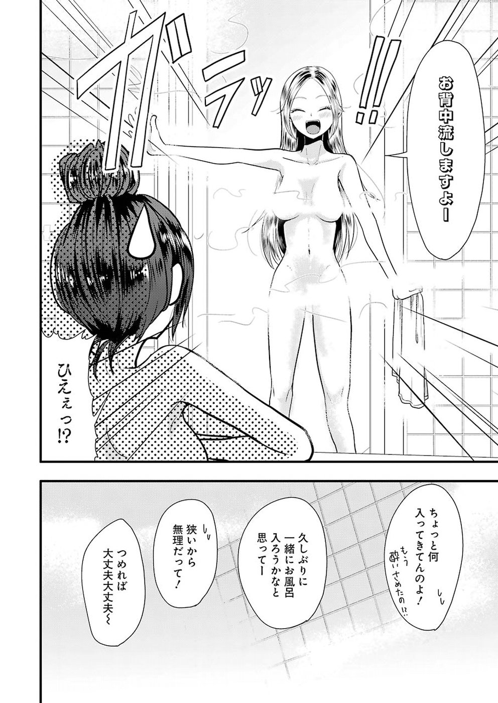 YAKUMO-SAN WA EDZUKE GA SHITAI. - raw - Chapter 45 - https://jpdd.ccdd.to/JPDD/yakumosanwaedzukegashitai/77851/nc2mgxpwyne.jpg