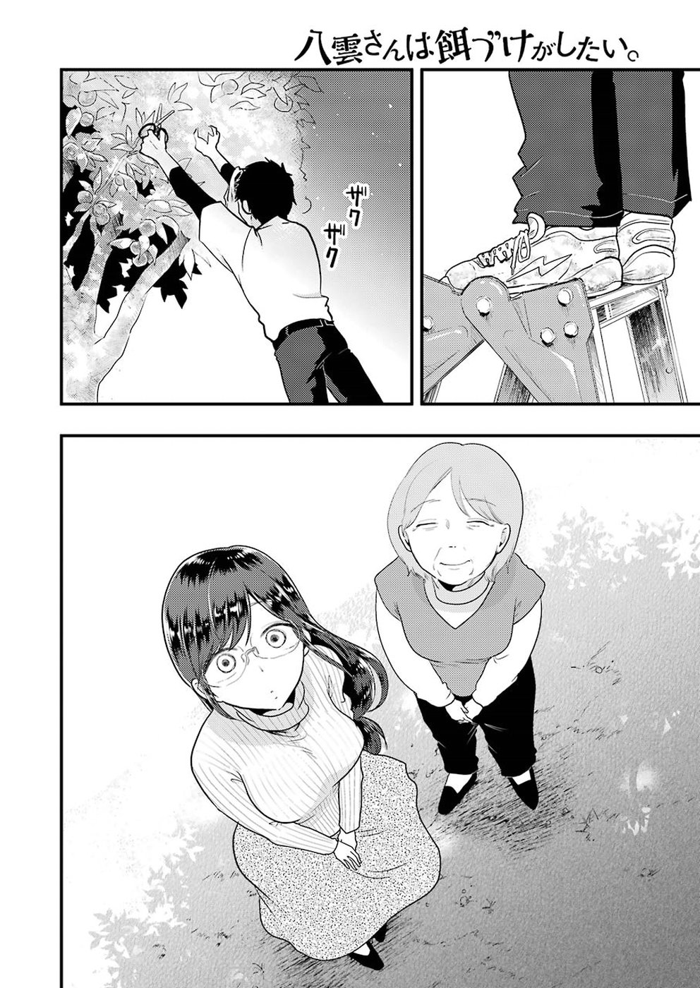 YAKUMO-SAN WA EDZUKE GA SHITAI. - raw - Chapter 46 - https://jpdd.ccdd.to/JPDD/yakumosanwaedzukegashitai/78956/nlcrtc2x1tn.jpg