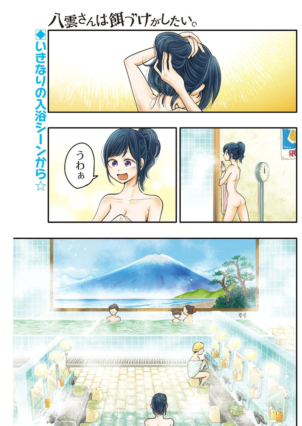 YAKUMO-SAN WA EDZUKE GA SHITAI. - raw - Chapter 47 - https://jpdd.ccdd.to/JPDD/yakumosanwaedzukegashitai/82300/o5urwcpagxj.jpg