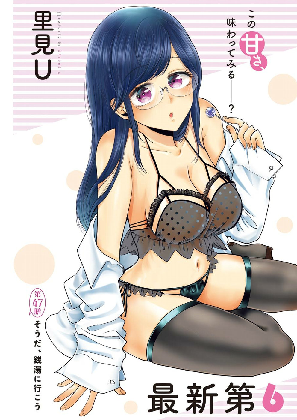 YAKUMO-SAN WA EDZUKE GA SHITAI. - raw - Chapter 47 - https://jpdd.ccdd.to/JPDD/yakumosanwaedzukegashitai/82300/zrffdngb5wy.jpg