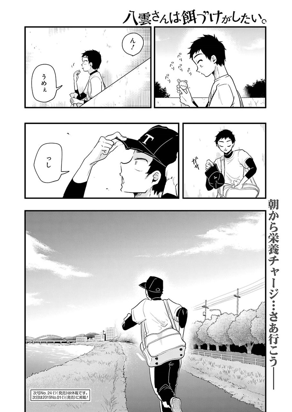 YAKUMO-SAN WA EDZUKE GA SHITAI. - raw - Chapter 48 - https://jpdd.ccdd.to/JPDD/yakumosanwaedzukegashitai/83304/cvmy5mjts5f.jpg