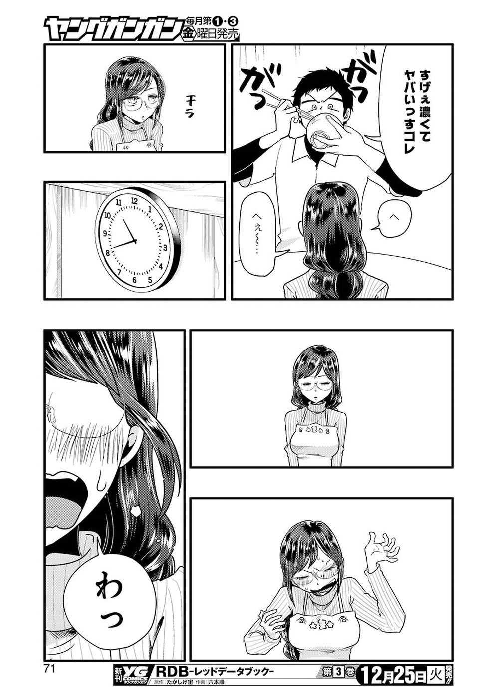 YAKUMO-SAN WA EDZUKE GA SHITAI. - raw - Chapter 48 - https://jpdd.ccdd.to/JPDD/yakumosanwaedzukegashitai/83304/nixa1rdyj4t.jpg