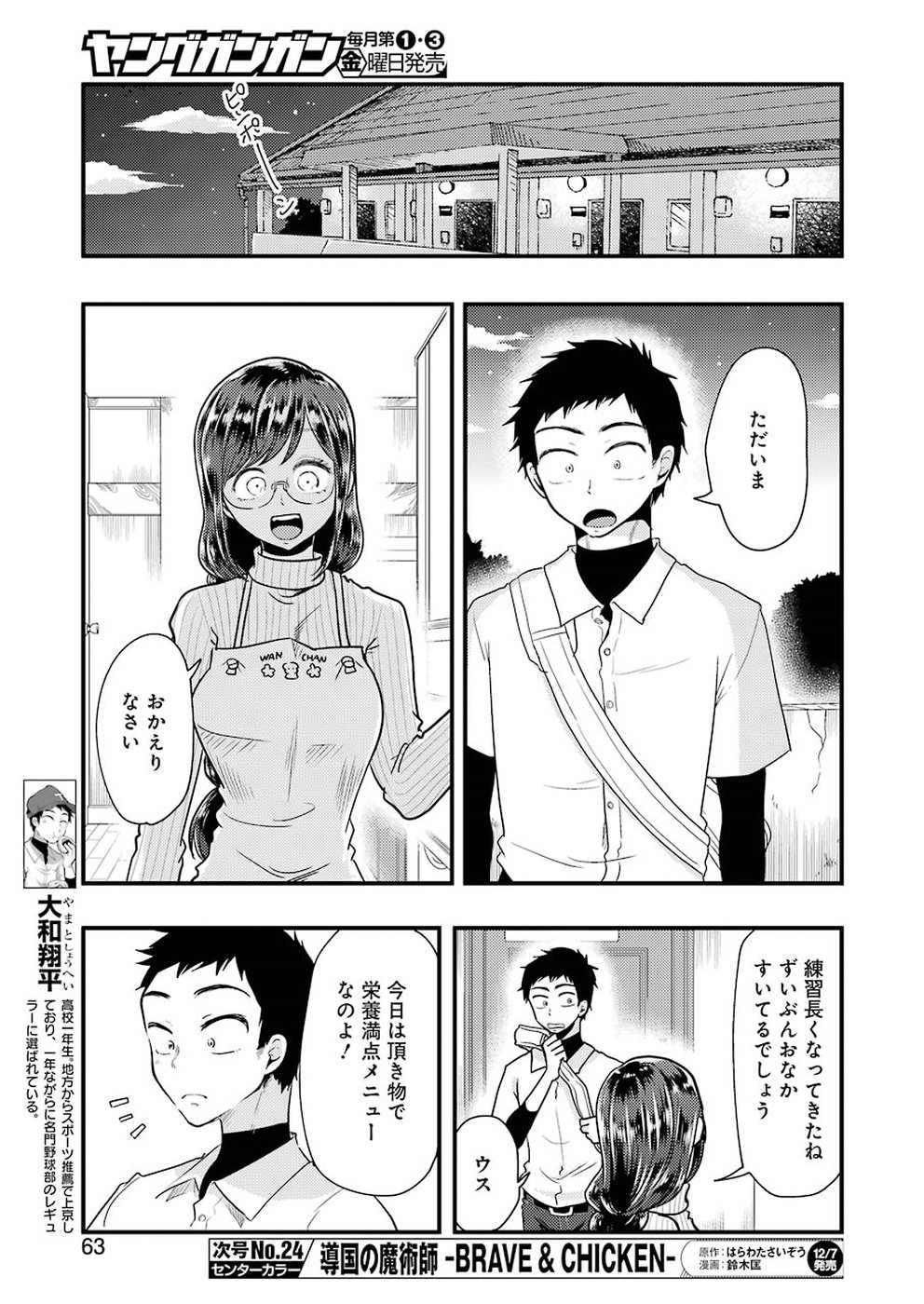 YAKUMO-SAN WA EDZUKE GA SHITAI. - raw - Chapter 48 - https://jpdd.ccdd.to/JPDD/yakumosanwaedzukegashitai/83304/u54ptumyvxf.jpg