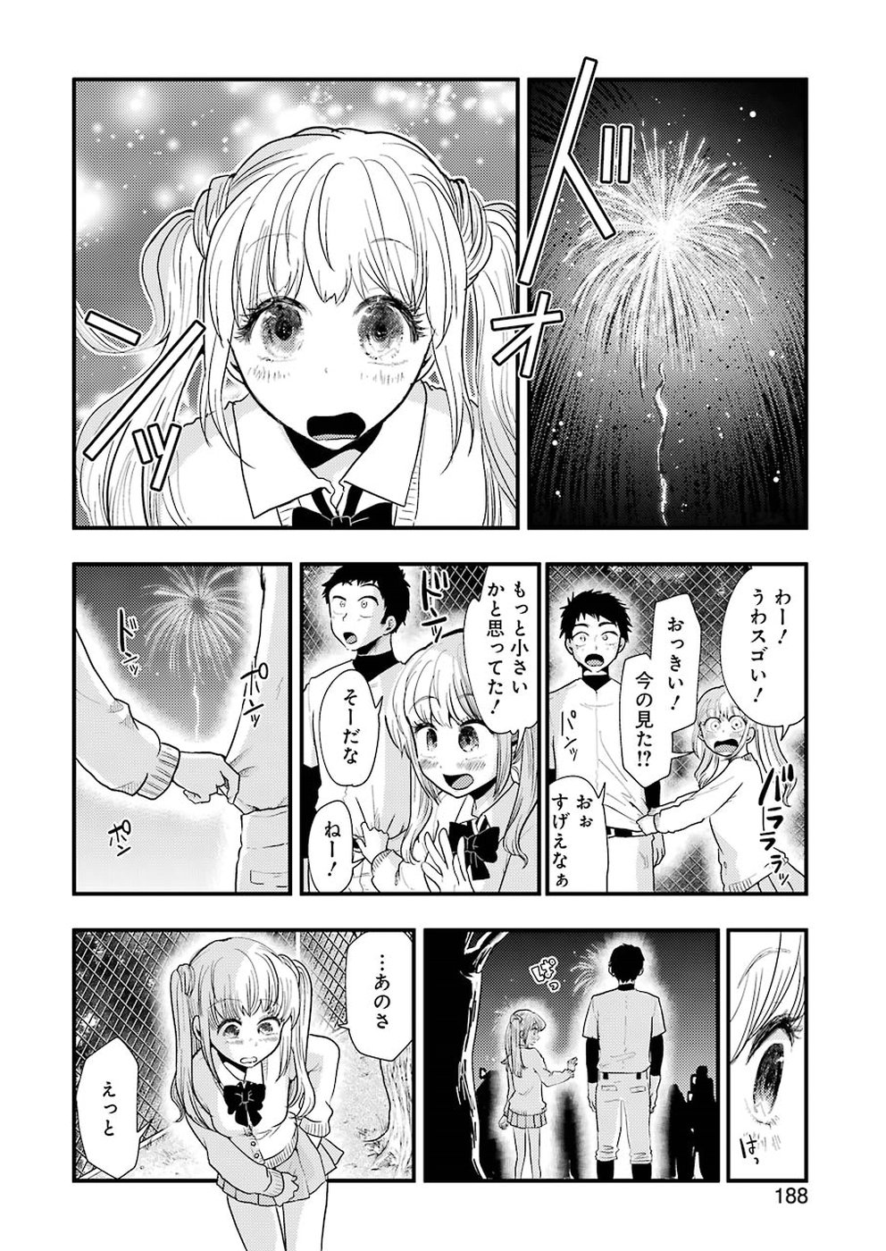 YAKUMO-SAN WA EDZUKE GA SHITAI. - raw - Chapter 49 - https://jpdd.ccdd.to/JPDD/yakumosanwaedzukegashitai/86470/3nea13aqpb1.jpg