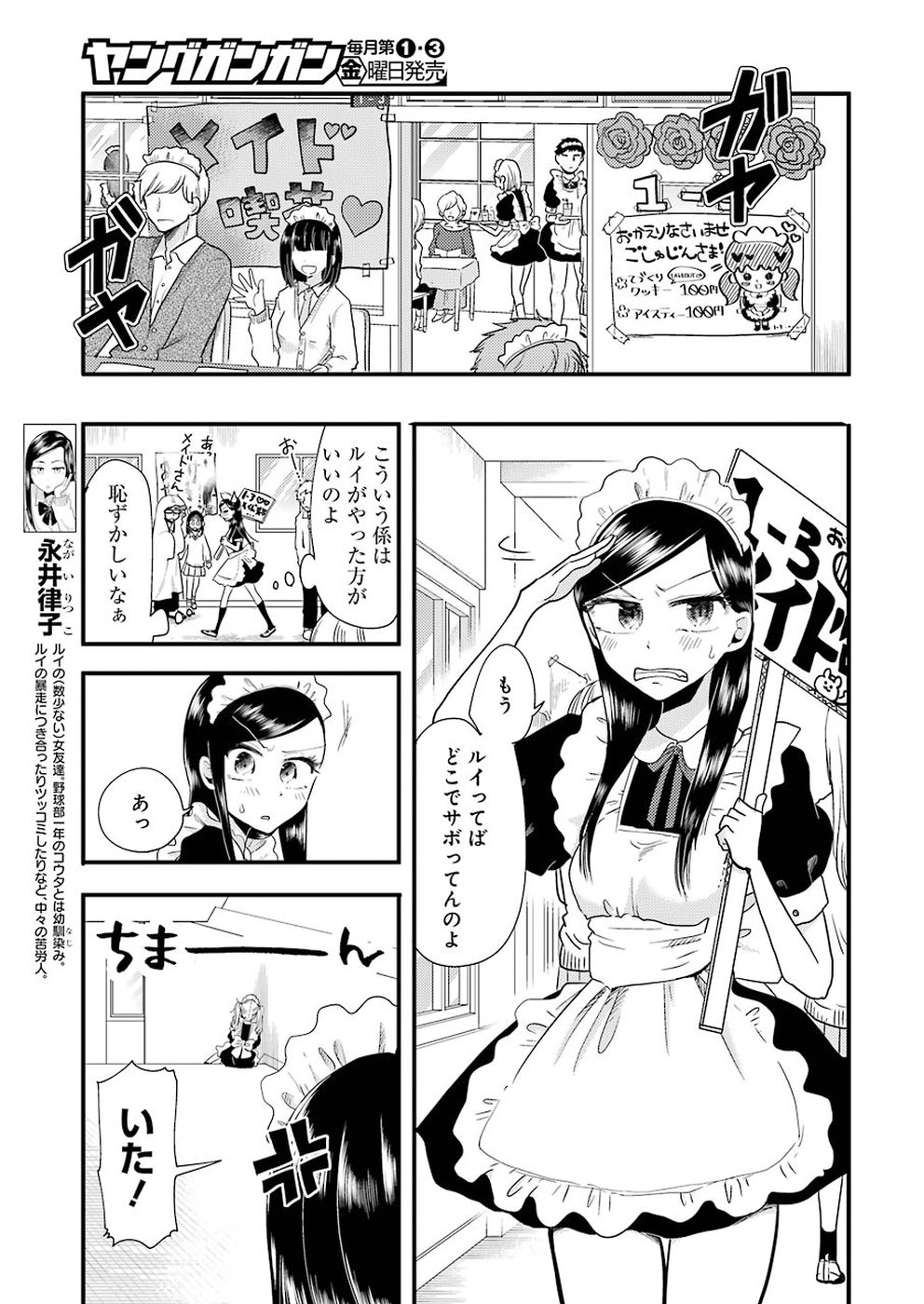 YAKUMO-SAN WA EDZUKE GA SHITAI. - raw - Chapter 49 - https://jpdd.ccdd.to/JPDD/yakumosanwaedzukegashitai/86470/5p5z2timoc5.jpg