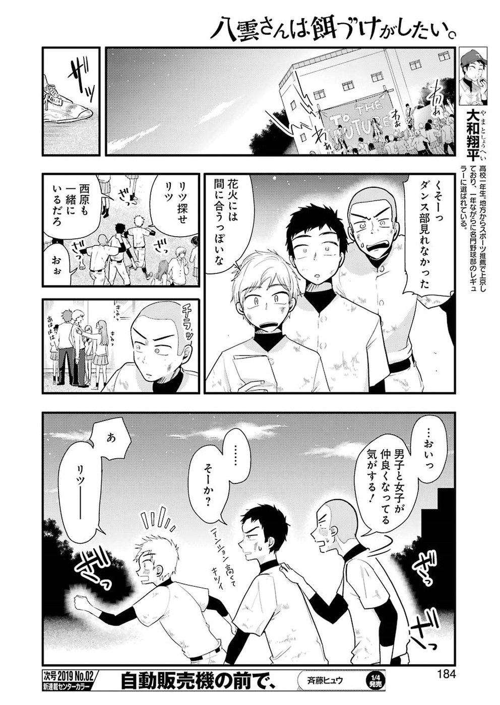 YAKUMO-SAN WA EDZUKE GA SHITAI. - raw - Chapter 49 - https://jpdd.ccdd.to/JPDD/yakumosanwaedzukegashitai/86470/lwbgudym5zr.jpg
