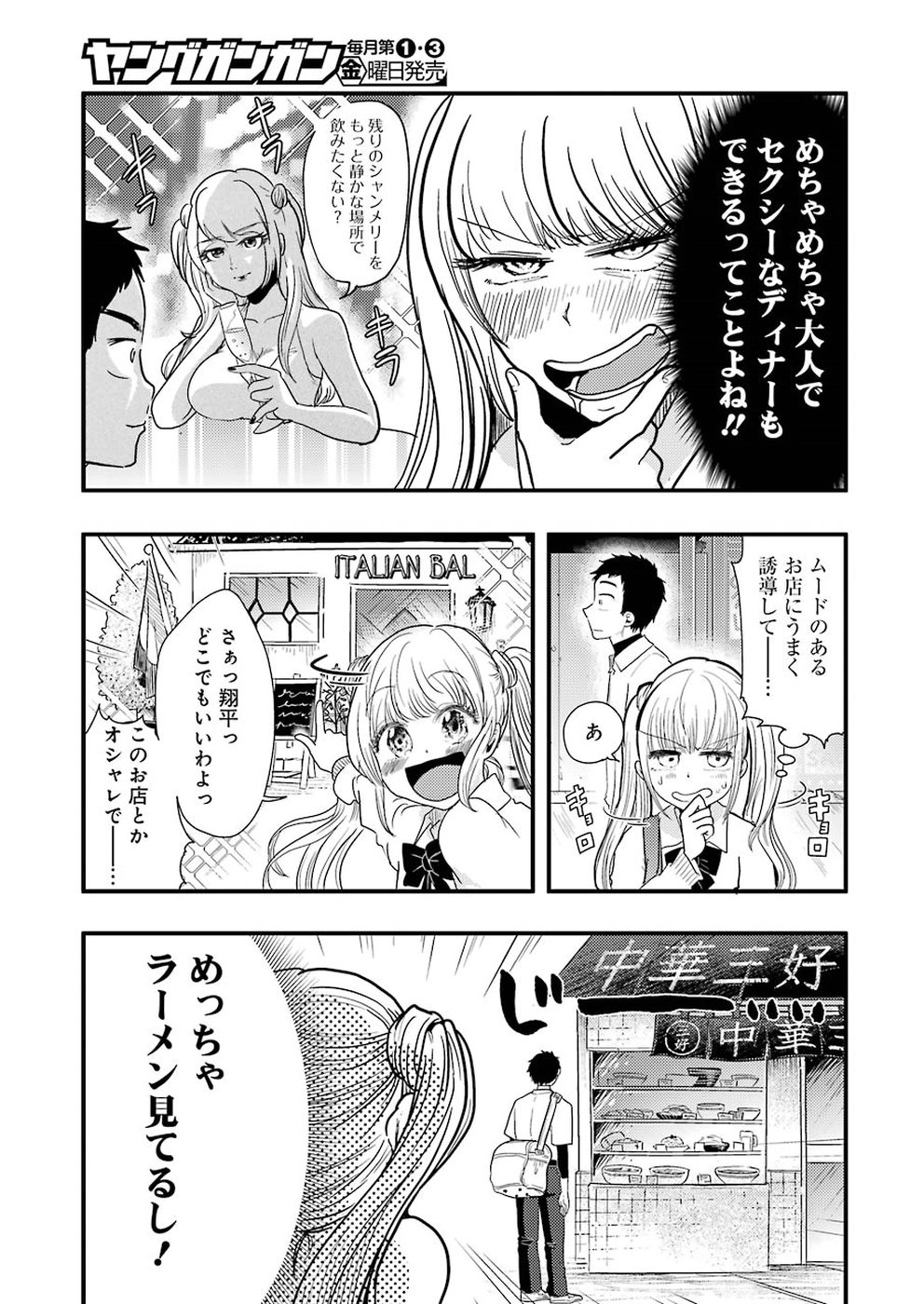 YAKUMO-SAN WA EDZUKE GA SHITAI. - raw - Chapter 49 - https://jpdd.ccdd.to/JPDD/yakumosanwaedzukegashitai/86470/owcwgguiakz.jpg