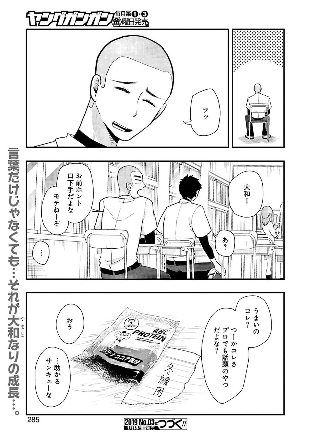 YAKUMO-SAN WA EDZUKE GA SHITAI. - raw - Chapter 50 - https://jpdd.ccdd.to/JPDD/yakumosanwaedzukegashitai/87397/e4jeb2wxh3o.jpg