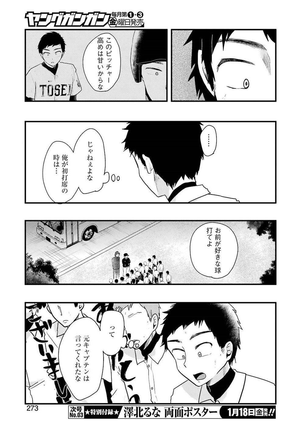 YAKUMO-SAN WA EDZUKE GA SHITAI. - raw - Chapter 50 - https://jpdd.ccdd.to/JPDD/yakumosanwaedzukegashitai/87397/hyb3pd3d40o.jpg