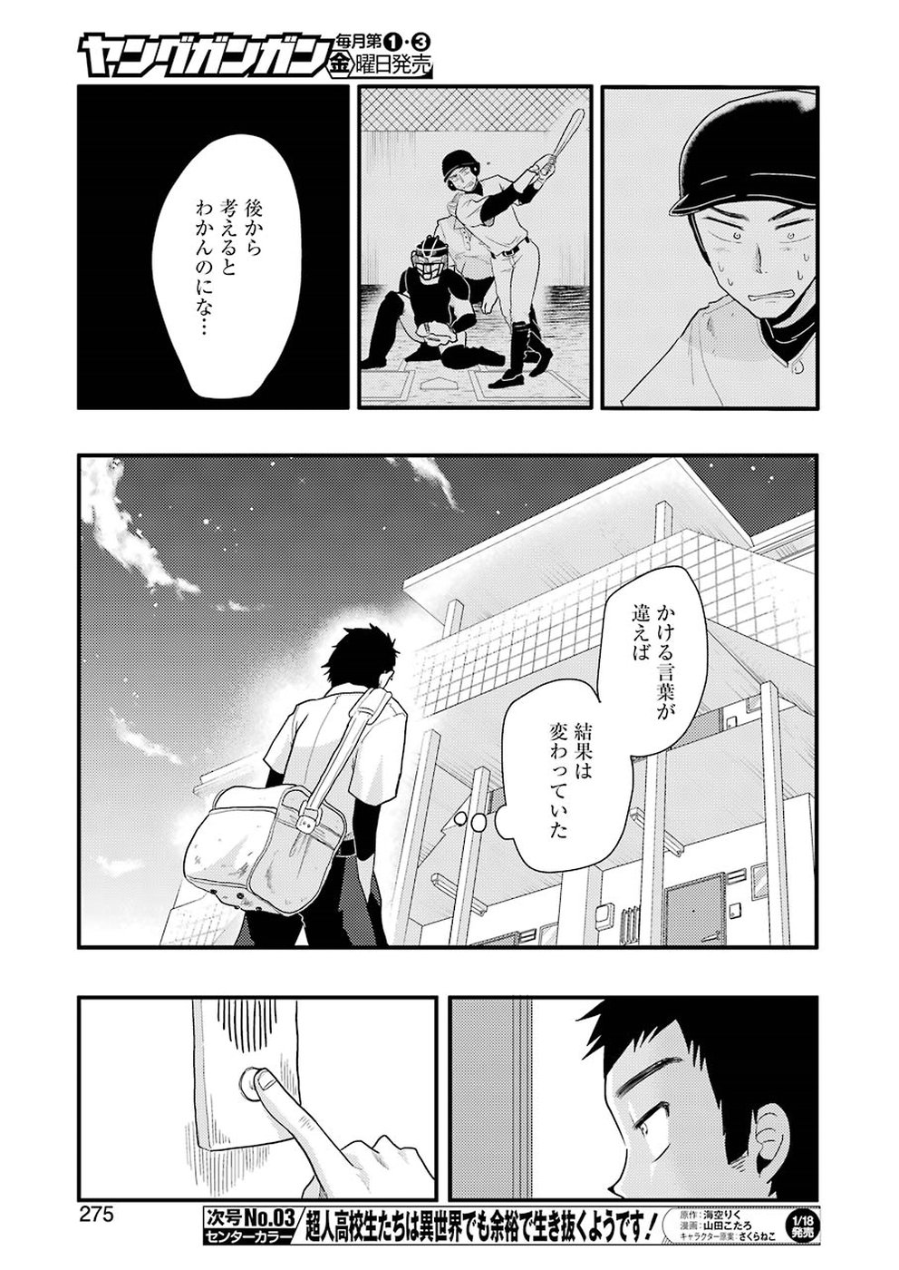 YAKUMO-SAN WA EDZUKE GA SHITAI. - raw - Chapter 50 - https://jpdd.ccdd.to/JPDD/yakumosanwaedzukegashitai/87397/ic13g4hxefq.jpg