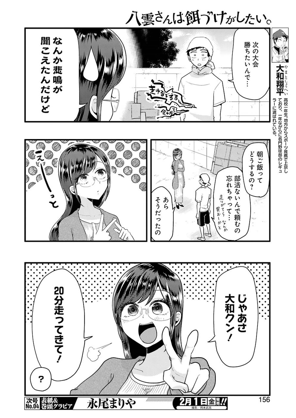 YAKUMO-SAN WA EDZUKE GA SHITAI. - raw - Chapter 51 - https://jpdd.ccdd.to/JPDD/yakumosanwaedzukegashitai/88258/skkzvv5tbvi.jpg
